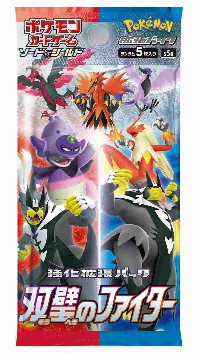Pokémon - Sword and Shield - Double Fighter - Booster - JPN