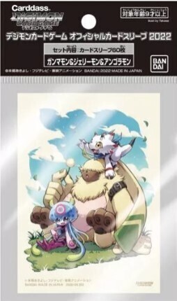 Digimon - Official Sleeves 2022 - Gammammon, Jerry Mon, Angoramon