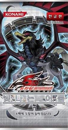 Yu-gi-oh! - The Shining Darkness - Booster - KOR