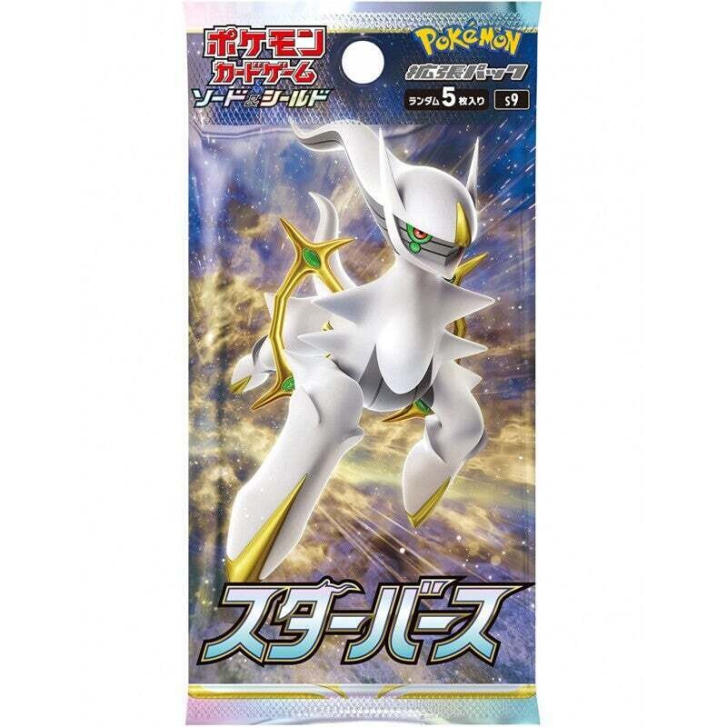 Pokémon - Sword and Shield -  Star Birth Booster - JPN
