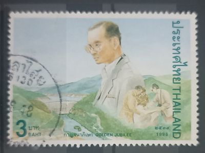 Tailandia 1996, Golden Jubilee Rama IX - Presa