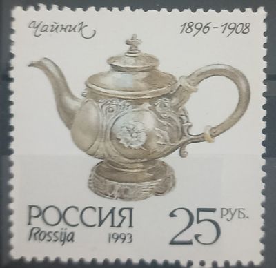 Rusia 1993, Tetera de plata 1896-1908