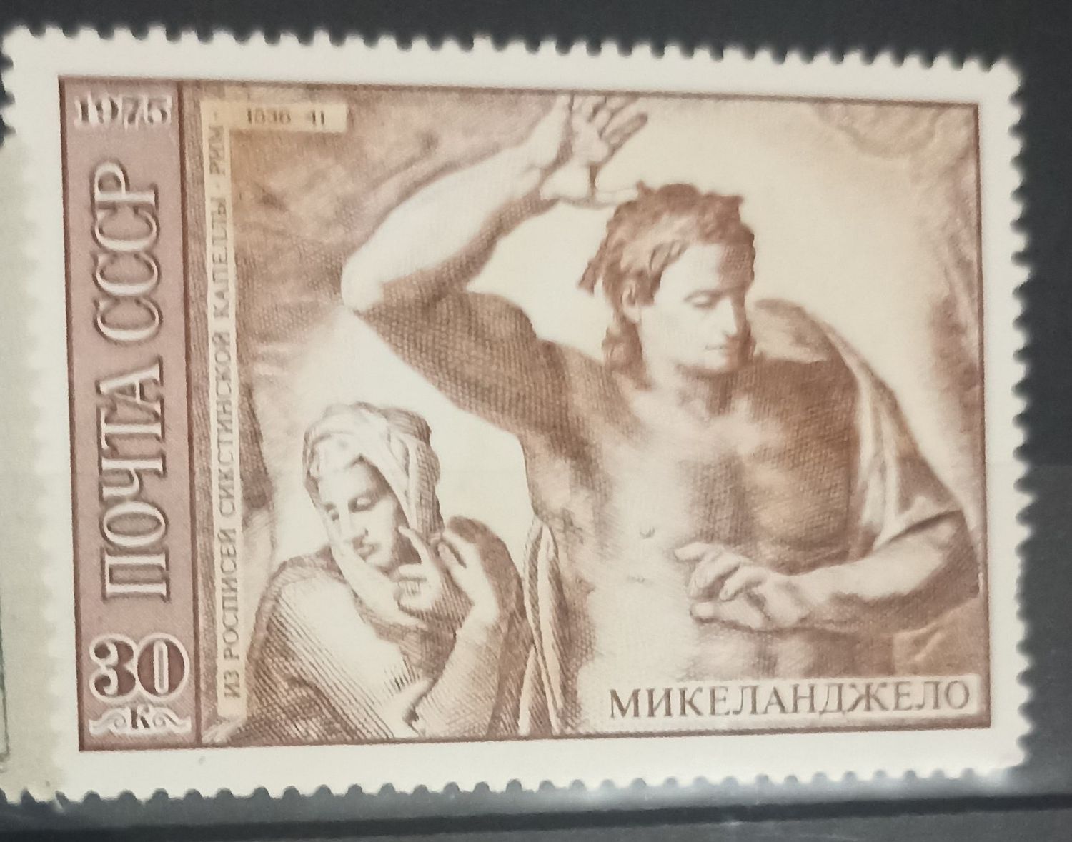 URSS 1975, Miguel Ángel