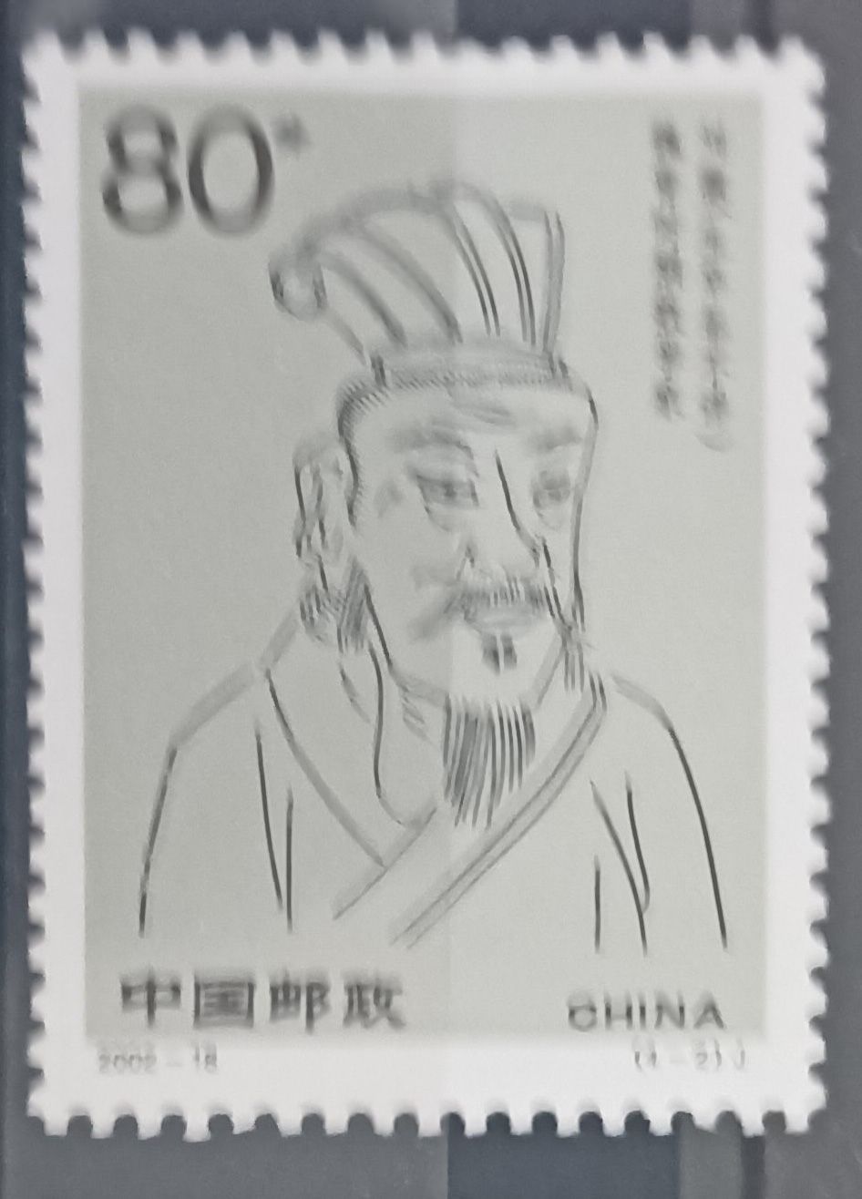 China 2002, Jia Sixie (siglo VI)