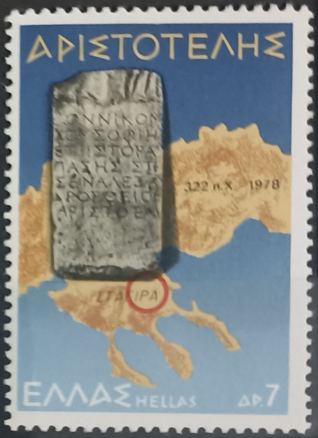 Grecia 1978, Mapa de Calcídica e inscripción antigua