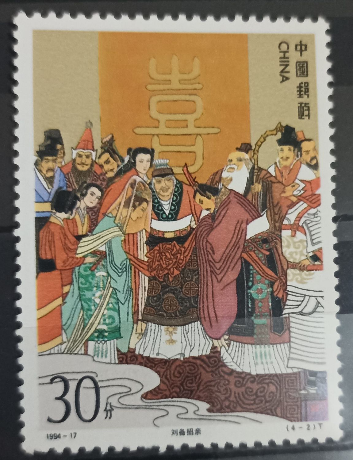 China 1994, Boda tradicional