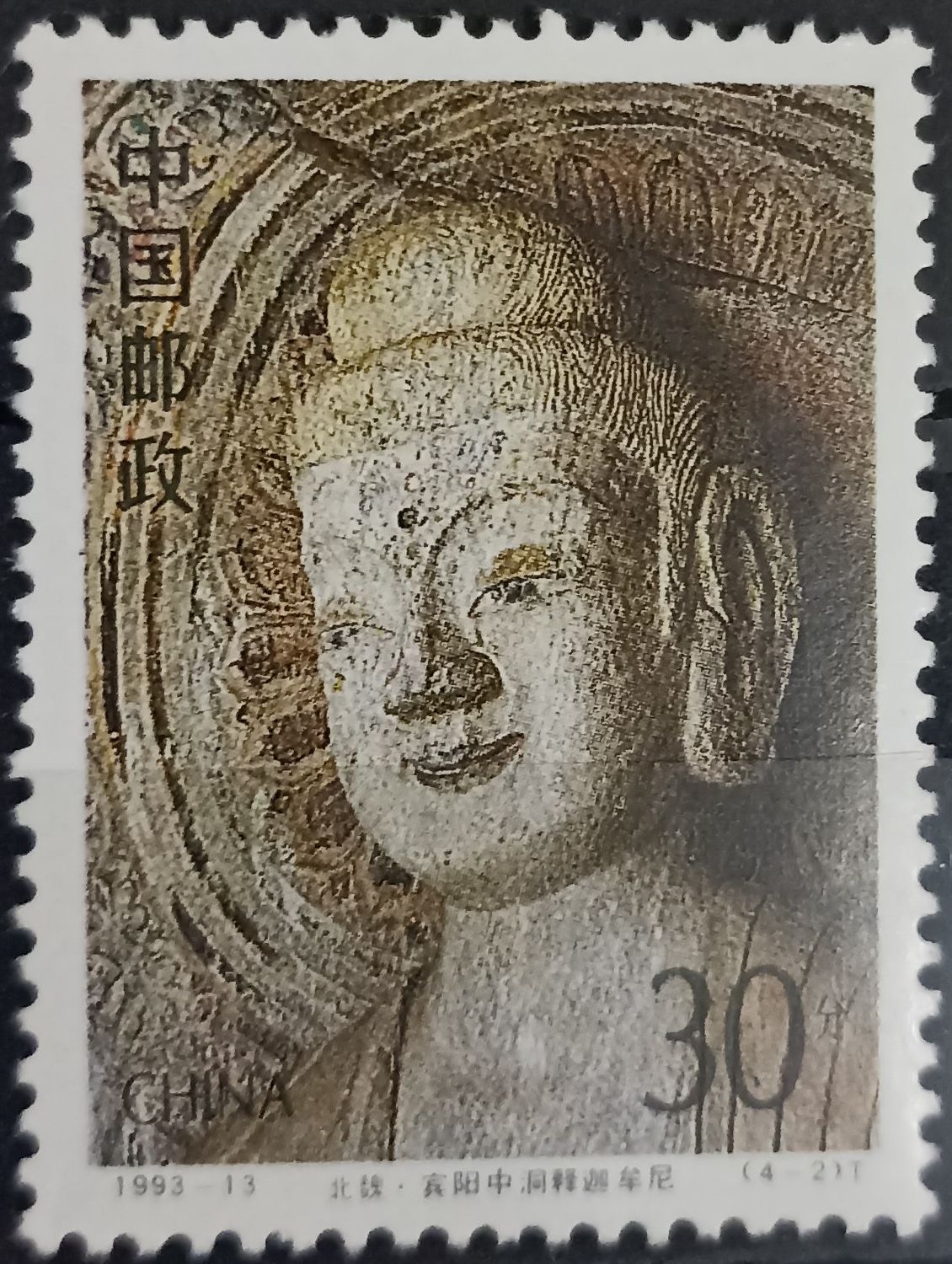 CHINA 1993, Bodhisattva Bingyang
