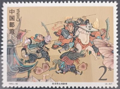 China 1993, Shi Xiu asalta el campo de ejecución