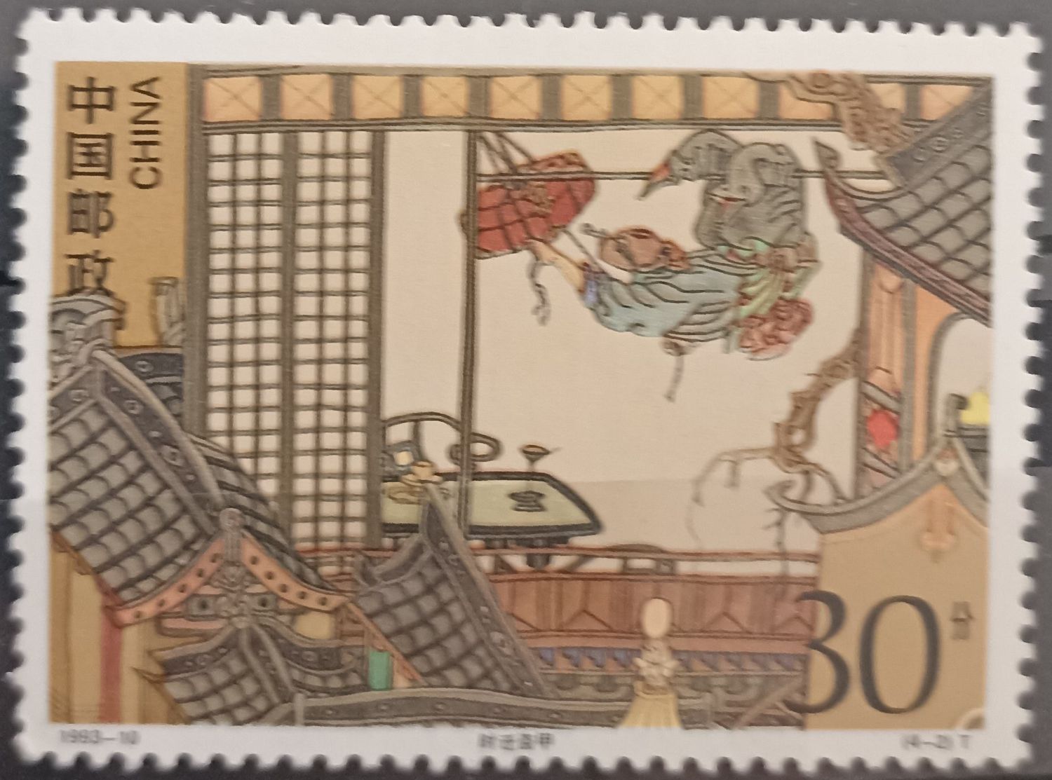 CHINA 1983, Leyenda clásica – personaje volando (4-2)