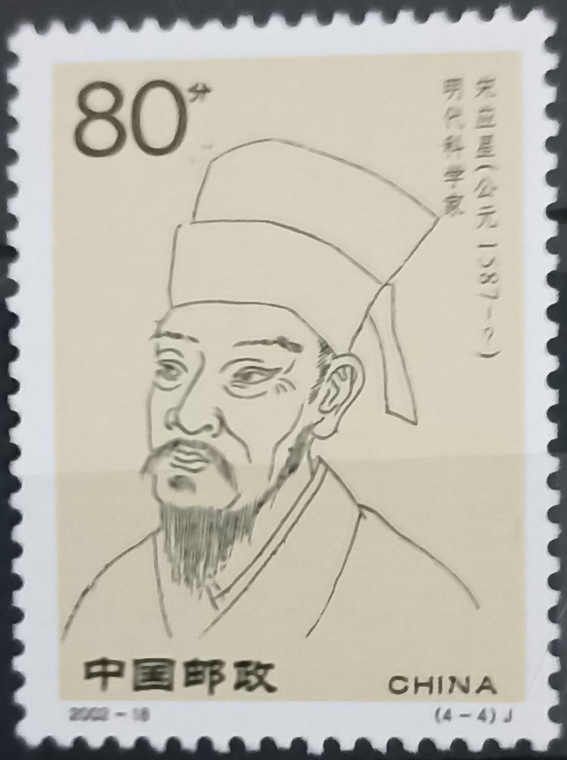 CHINA 2002, Wang Chong - Científico Antiguo