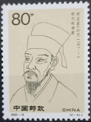 CHINA 2002, Wang Chong - Científico Antiguo
