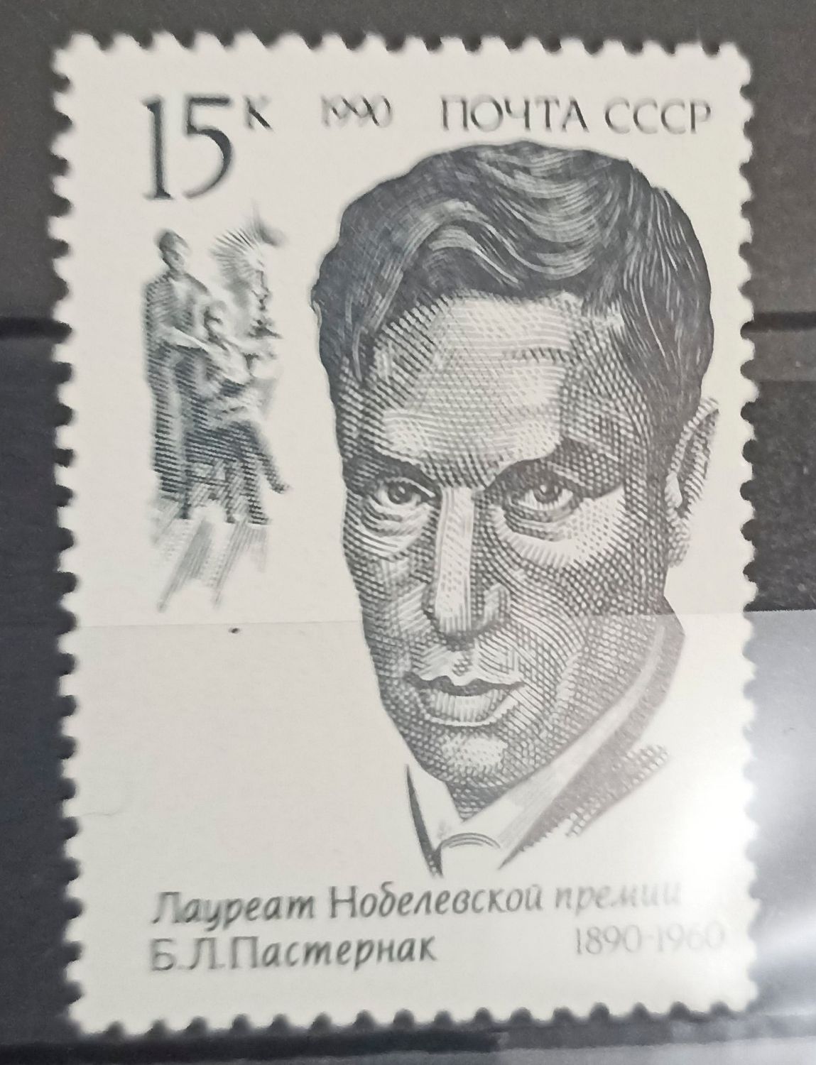 URSS 1990, Boris Pasternak