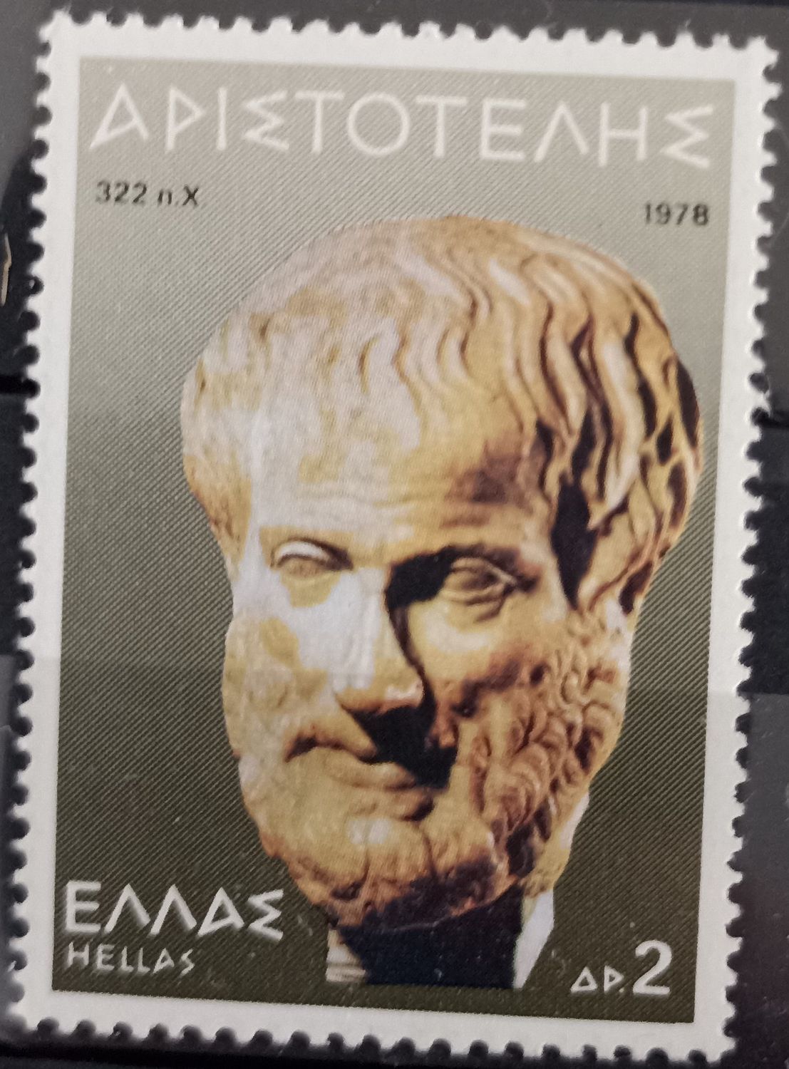 Grecia 1978, Aristóteles