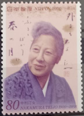 Japón 2000, Nakamura Teijo