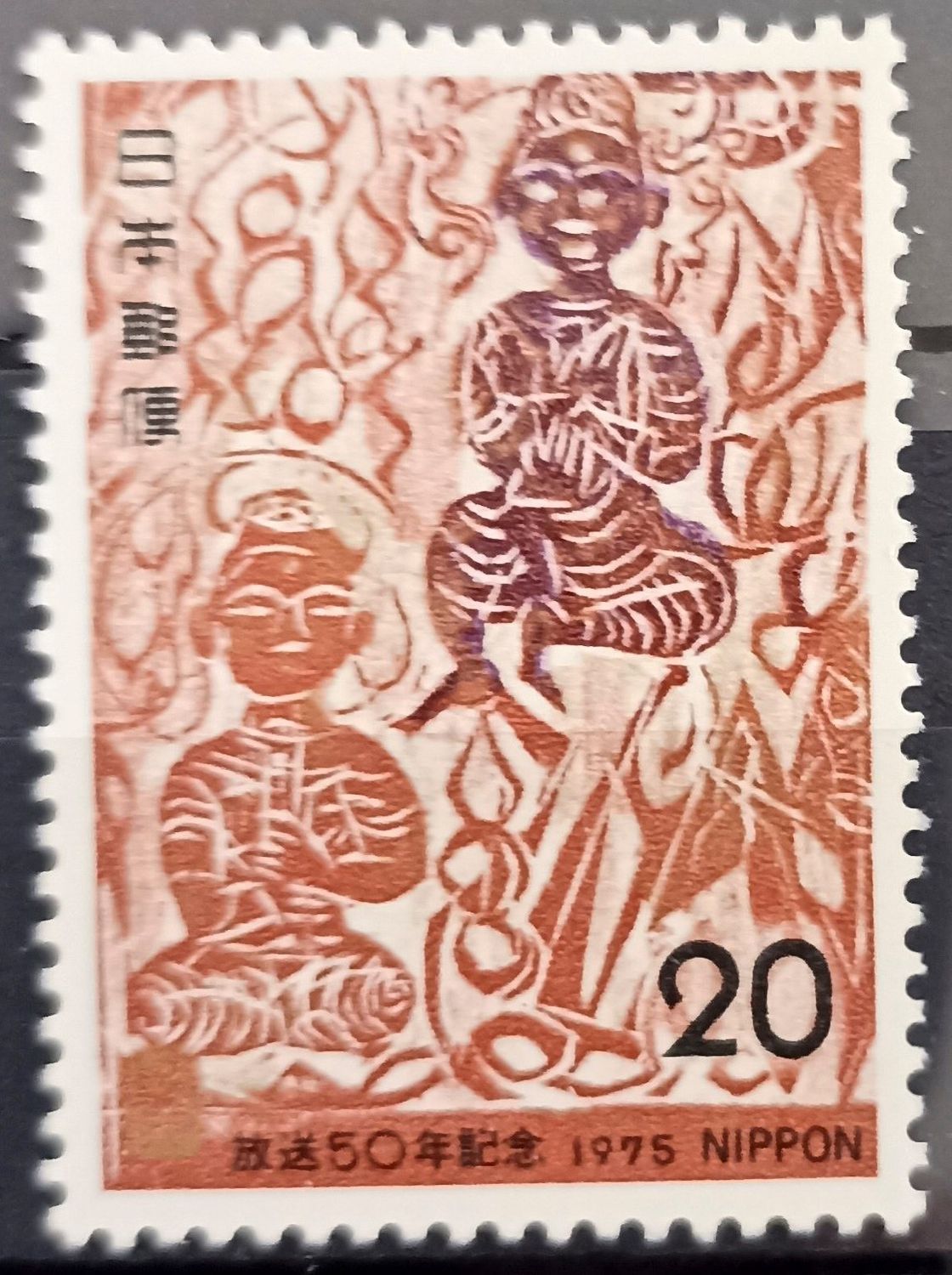Japón 1975, Vista y Oído, obra de Shiko Munakata
