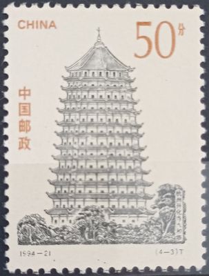 China 1994, Pagoda Liuhe, Hangzhou - Seis Armonías