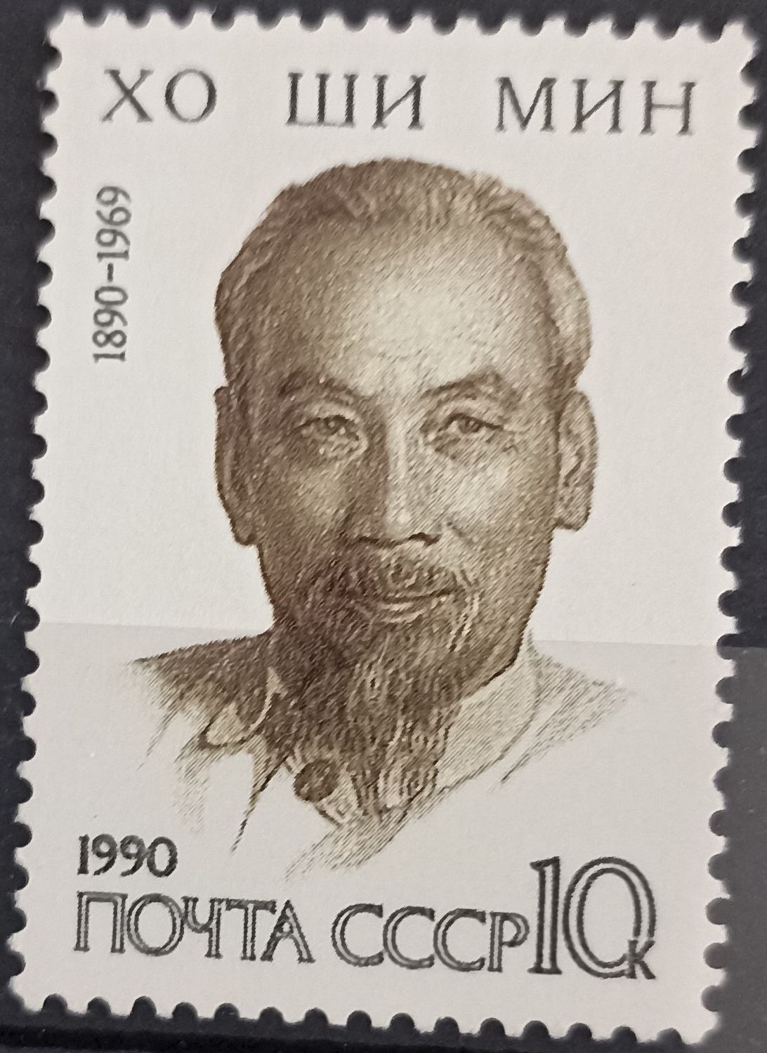 Unión Soviética 1990, Ho Chi Minh - Líder vietnamita