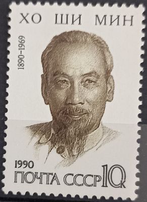 Unión Soviética 1990, Ho Chi Minh - Líder vietnamita