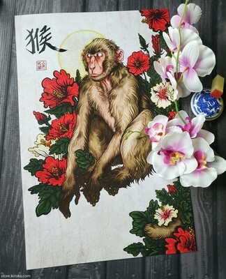 Year of the Monkey - Print by KIRISKA