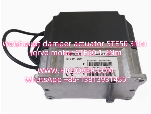 weishaupt damper actuator STE50 3Nm servo motor STE50 1.2Nm