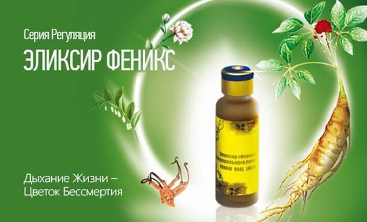 FOHOW ORAL LIQUIDE