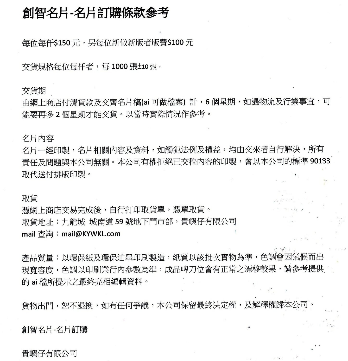名片訂購
