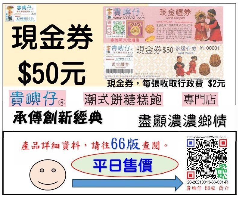 $50元現金券