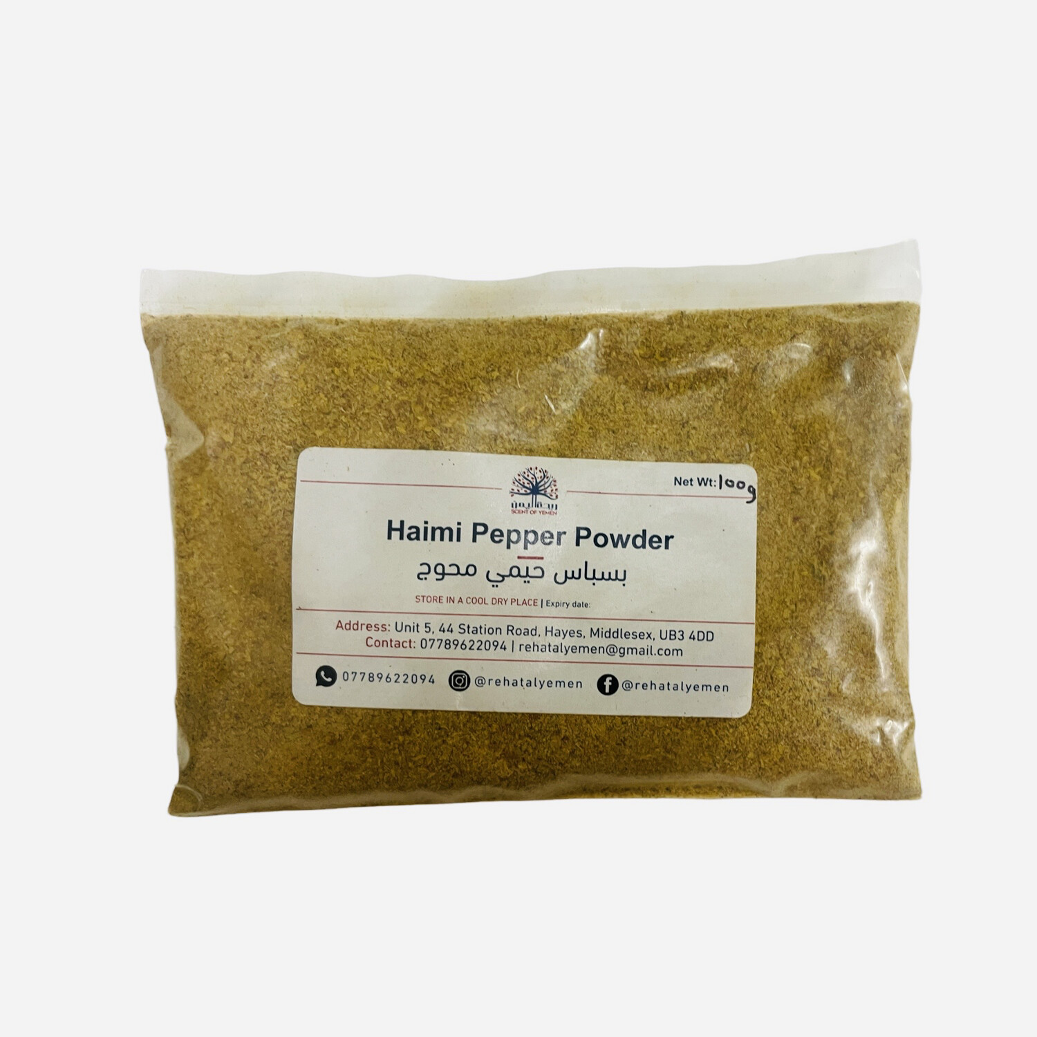 Haimi Chilli Powder بسباس حيمي محوج 