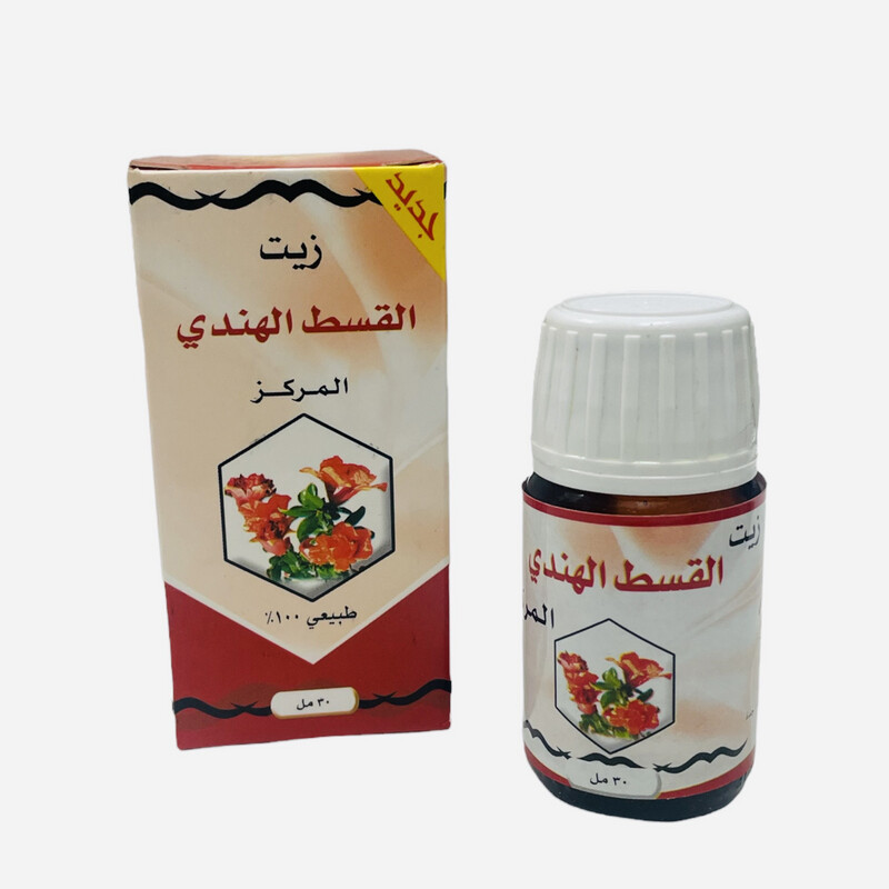 Costus Oil 30ml  زيت القسط الهندي المركز