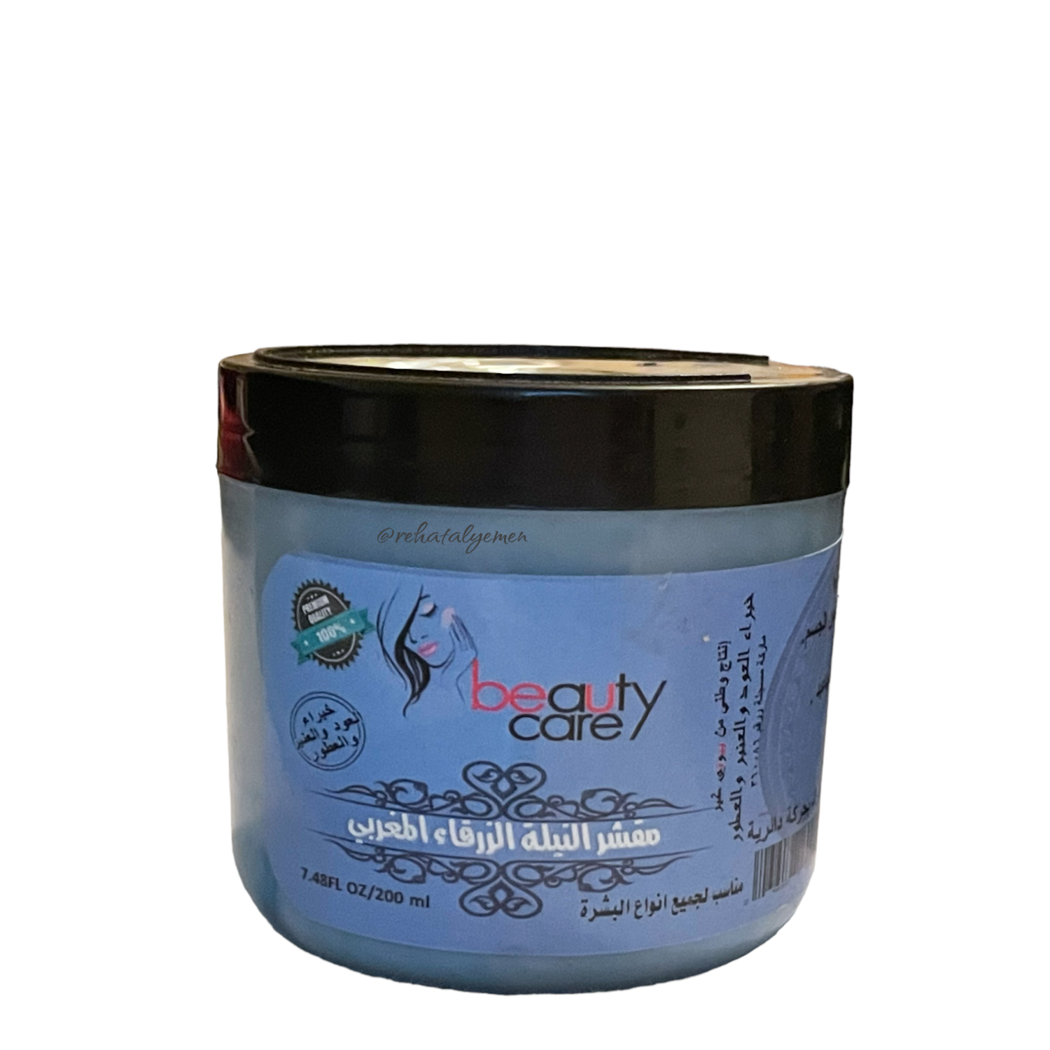 Moroccan Blue Indigo Scrub مقشر النيلة الزرقاء المغربي 