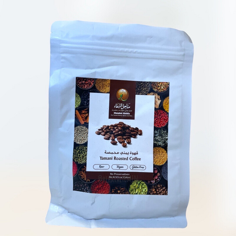 قهوة يمني محمصة Yemeni Roasted Coffee 