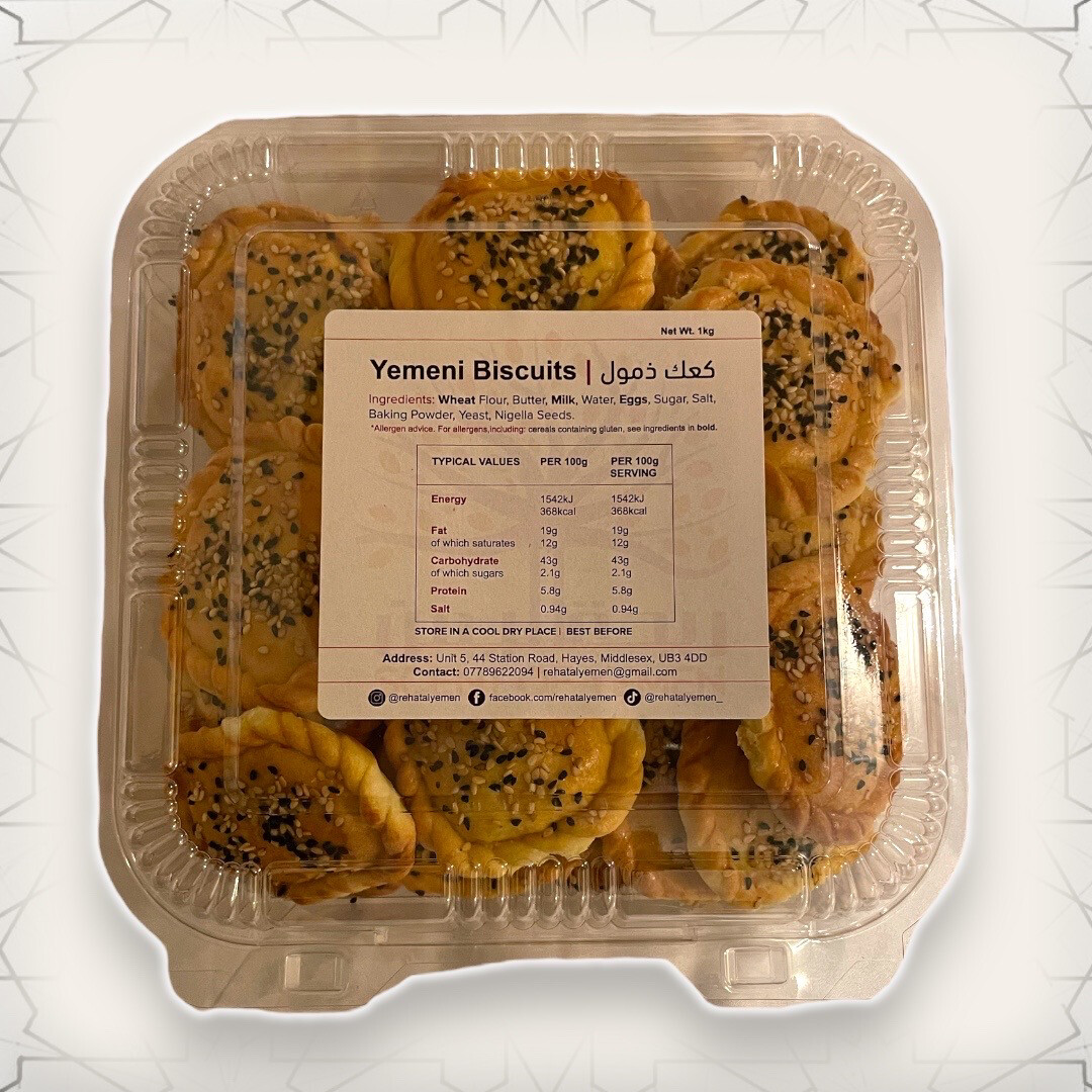 كعك ذمول Yemeni Biscuits