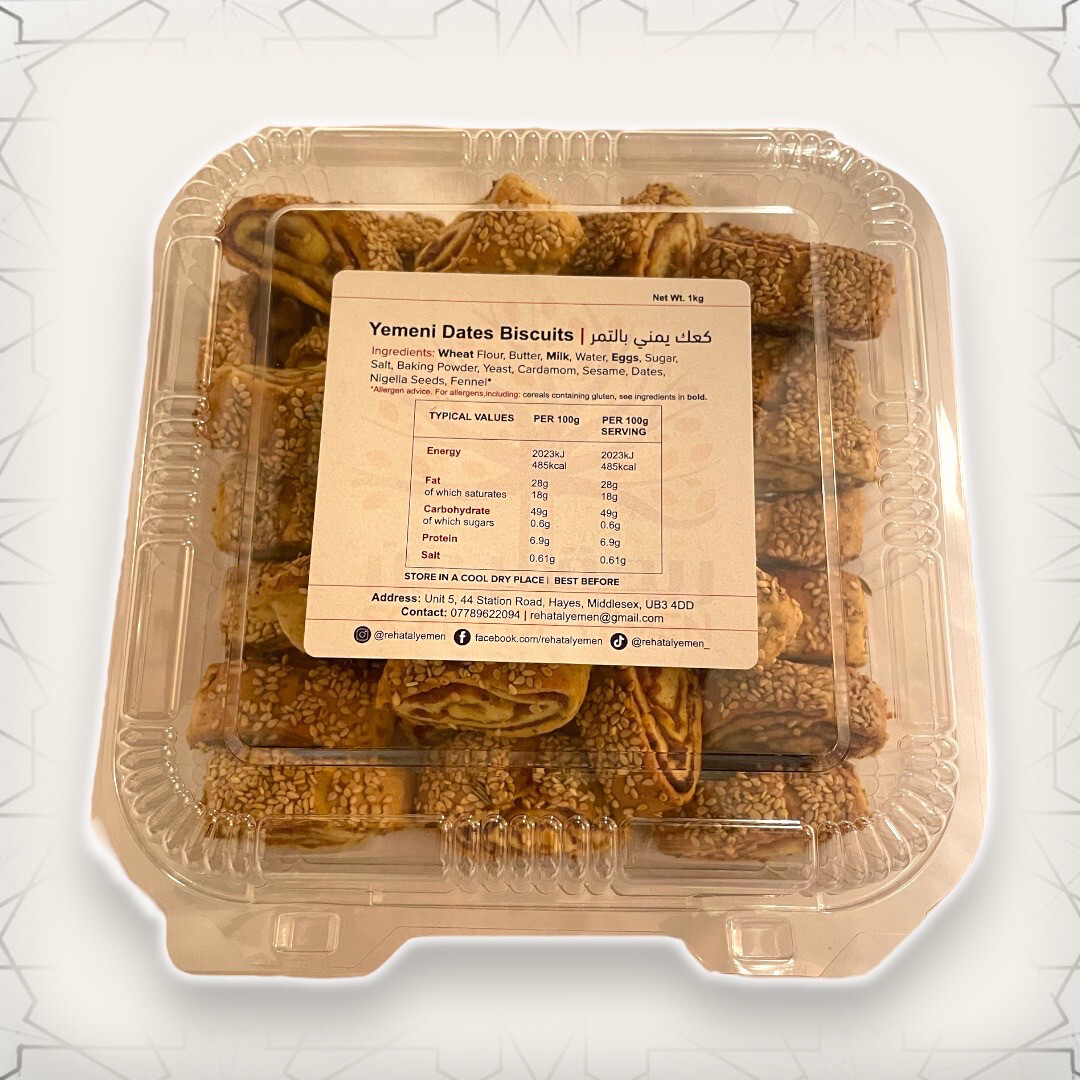 كعك يمني بالتمر Yemeni Dates Biscuits