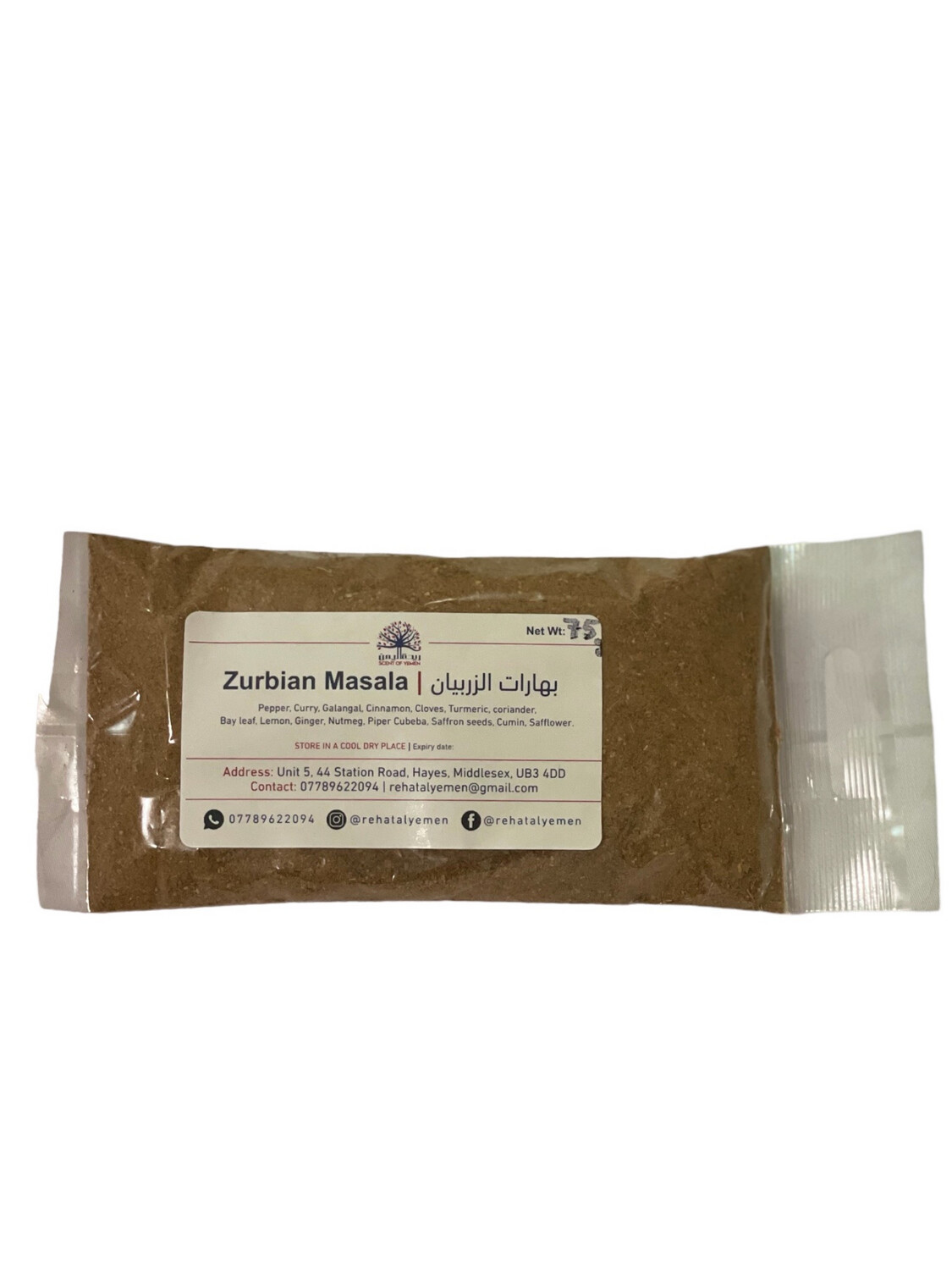 Zurbian Spices بهارات الزربيان  