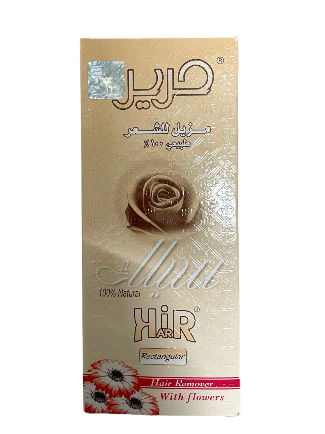 Harir Hair Remover Natural Sugar Wax 100g حرير مزيل للشعر