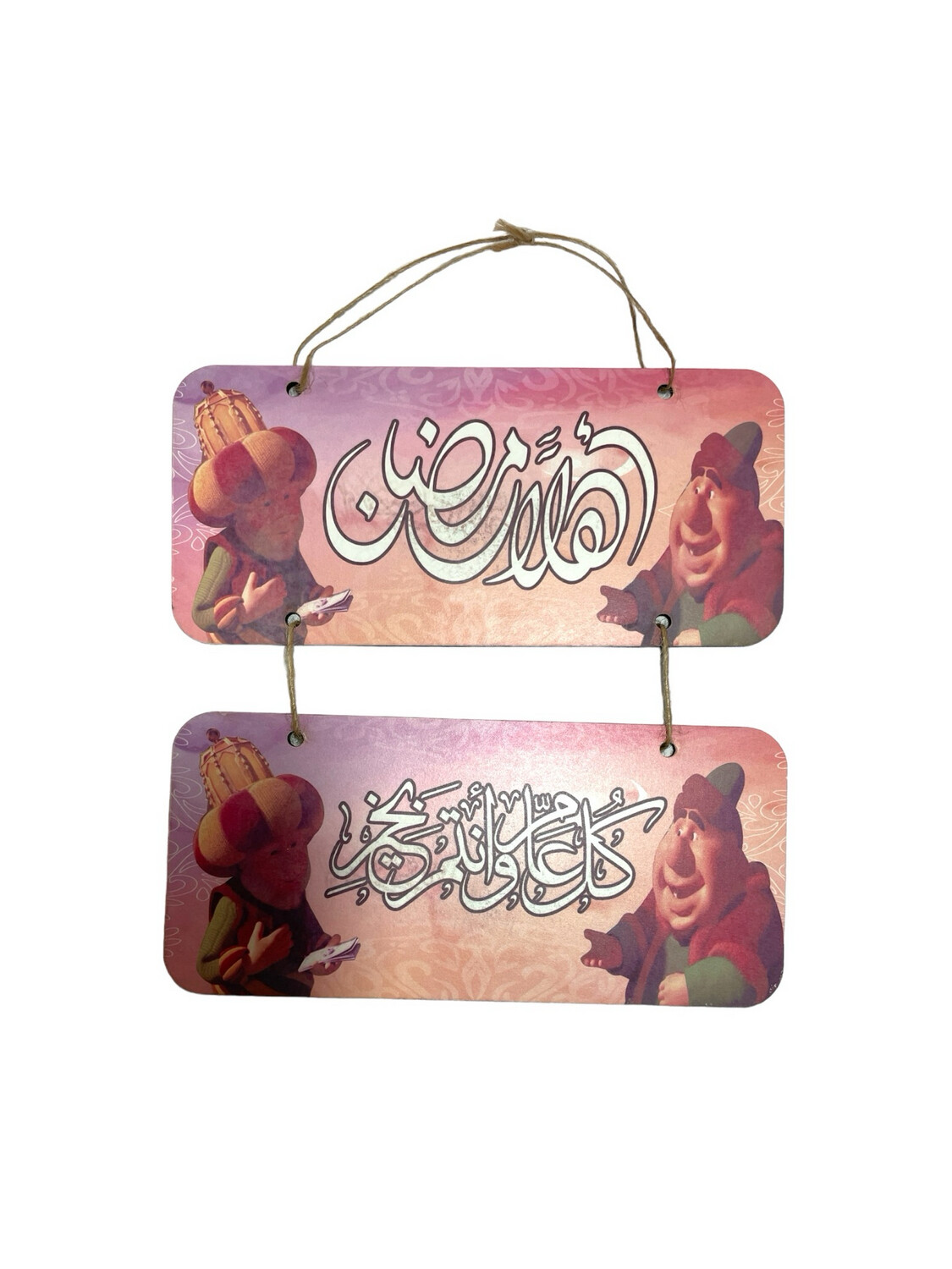 Decoration Wooden Ramadan Kareem Door Sign Wood Door Hanging Sign Pendant | فنانيس ام بي سي  Fananees mbc charterer | اهلا رمضان Welcome Ramadan | كل عام وانتم بخير 