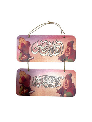Decoration Wooden Ramadan Kareem Door Sign Wood Door Hanging Sign Pendant | فنانيس ام بي سي  Fananees mbc charterer | اهلا رمضان Welcome Ramadan | كل عام وانتم بخير 