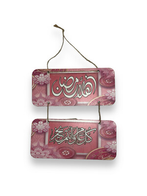 Decoration Wooden Ramadan Kareem Door Sign Wood Door Hanging Sign Pendant  | اهلا رمضان Welcome Ramadan | كل عام وانتم بخير 