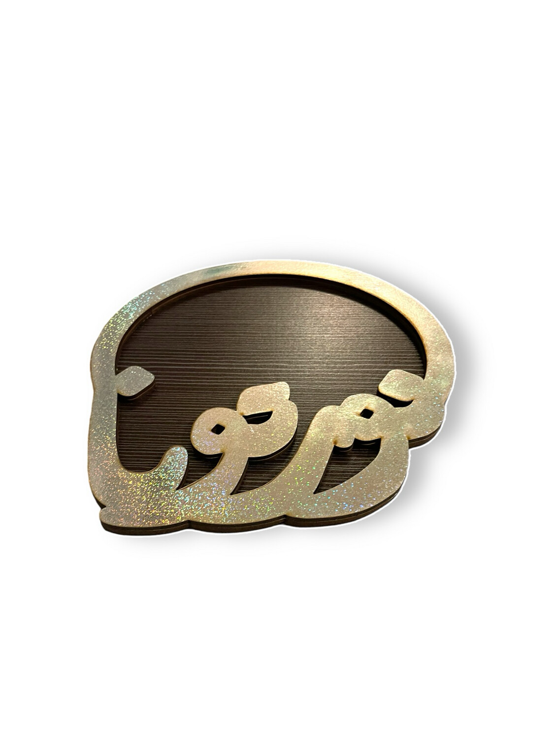 Gold Wooden Tray Arabic welcoming phrases Decoration For Ramadan, 19 cm صينية خشب انستونا | تمرية  ومكسرات