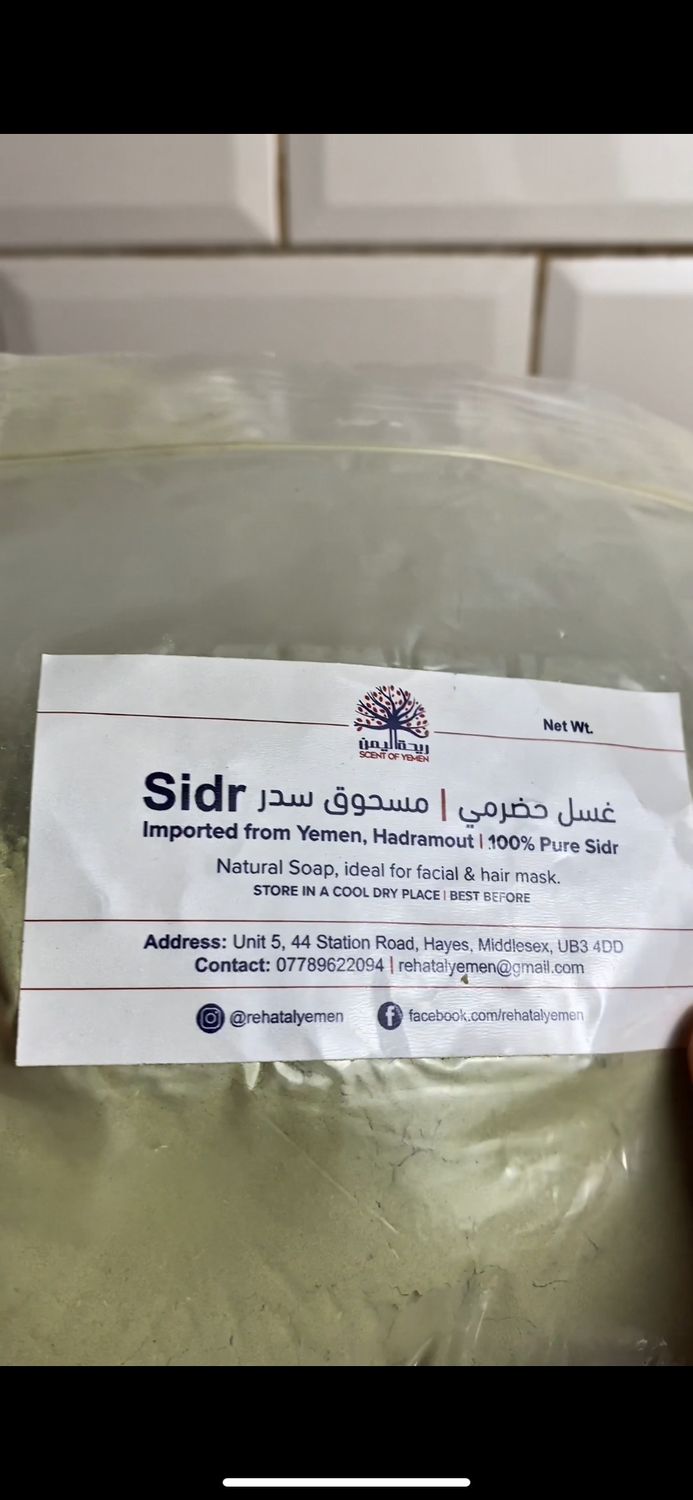 Ziziphus - Sidr Powder غسل يمني - سدر مسحوق السدر  