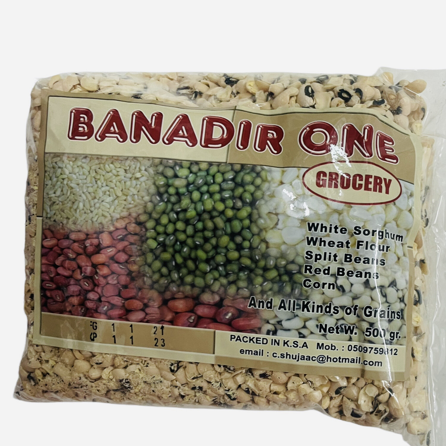 Banadir One white split beans 500G - دجر