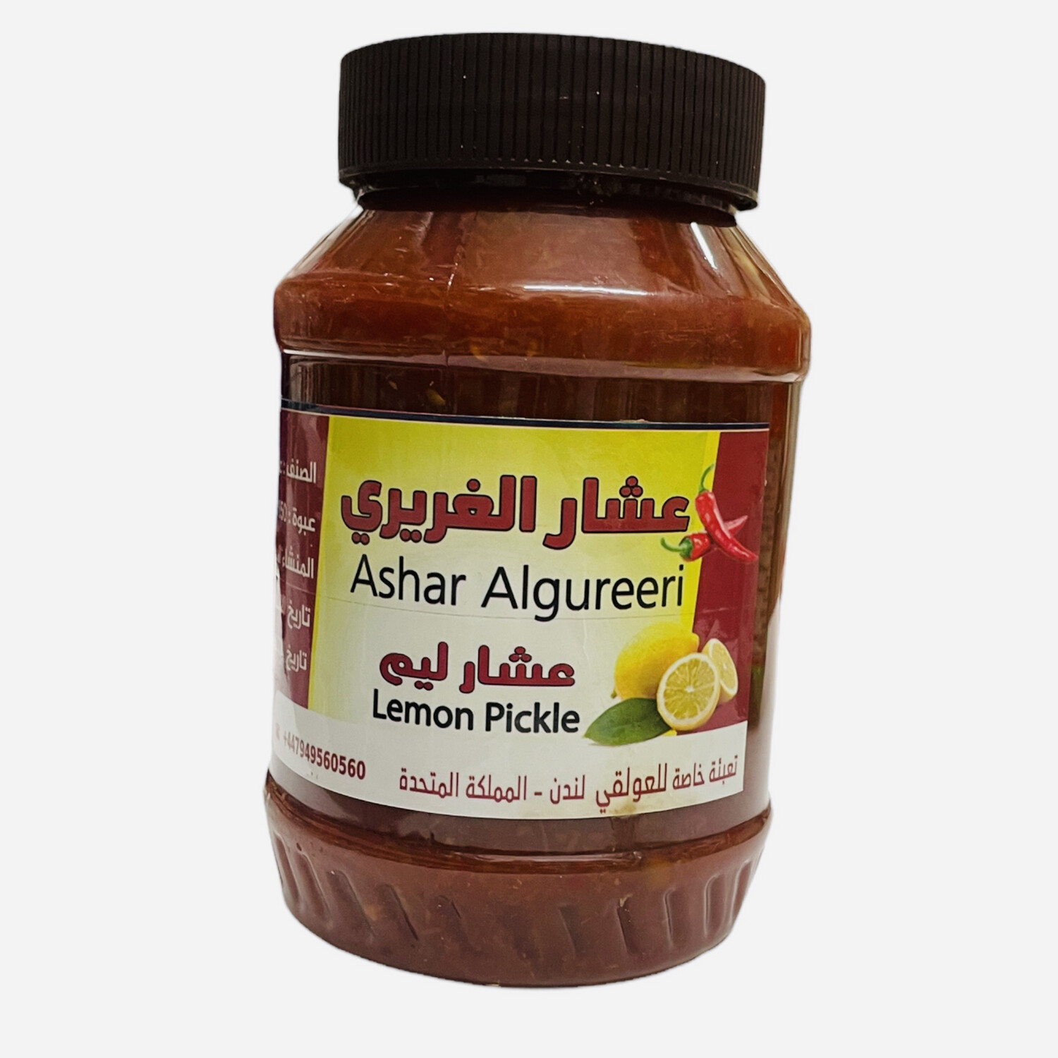 Ashar Algureeri 850g - ( عشار ليم) عشار الغريري