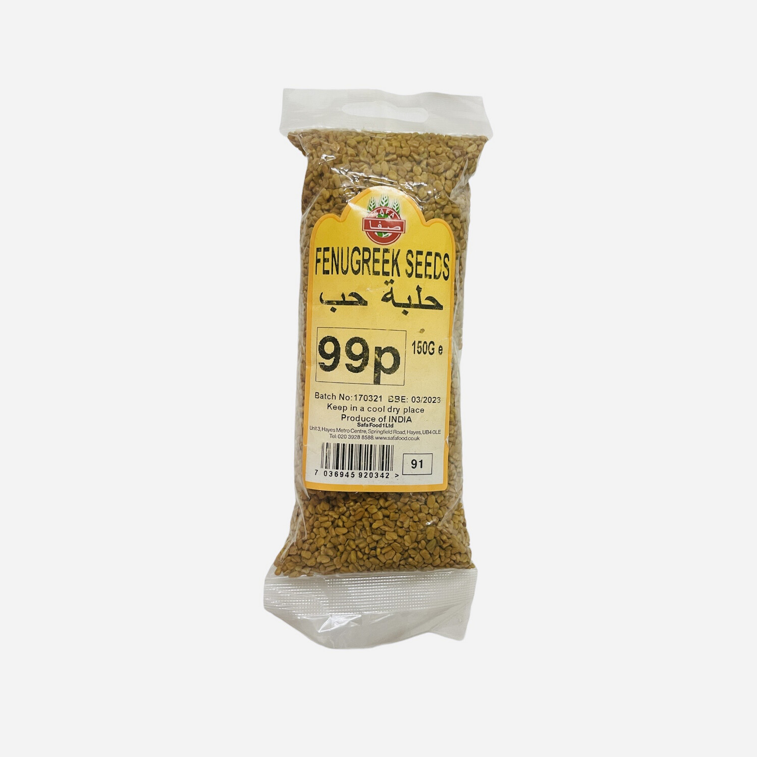 Fenugreek Seeds - حلبة حب