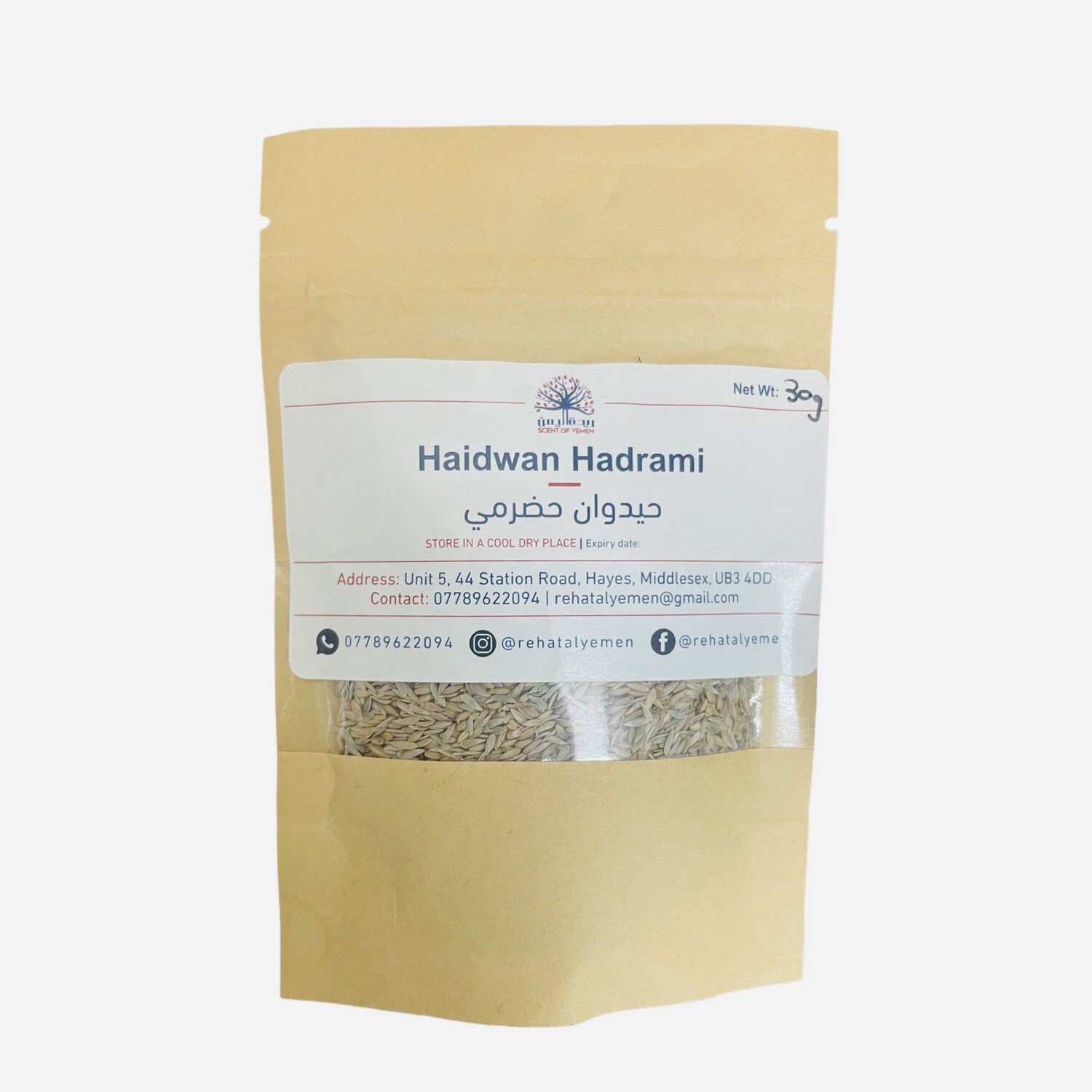 Haidwan Hadrami 30g - حيدوان حضرمي