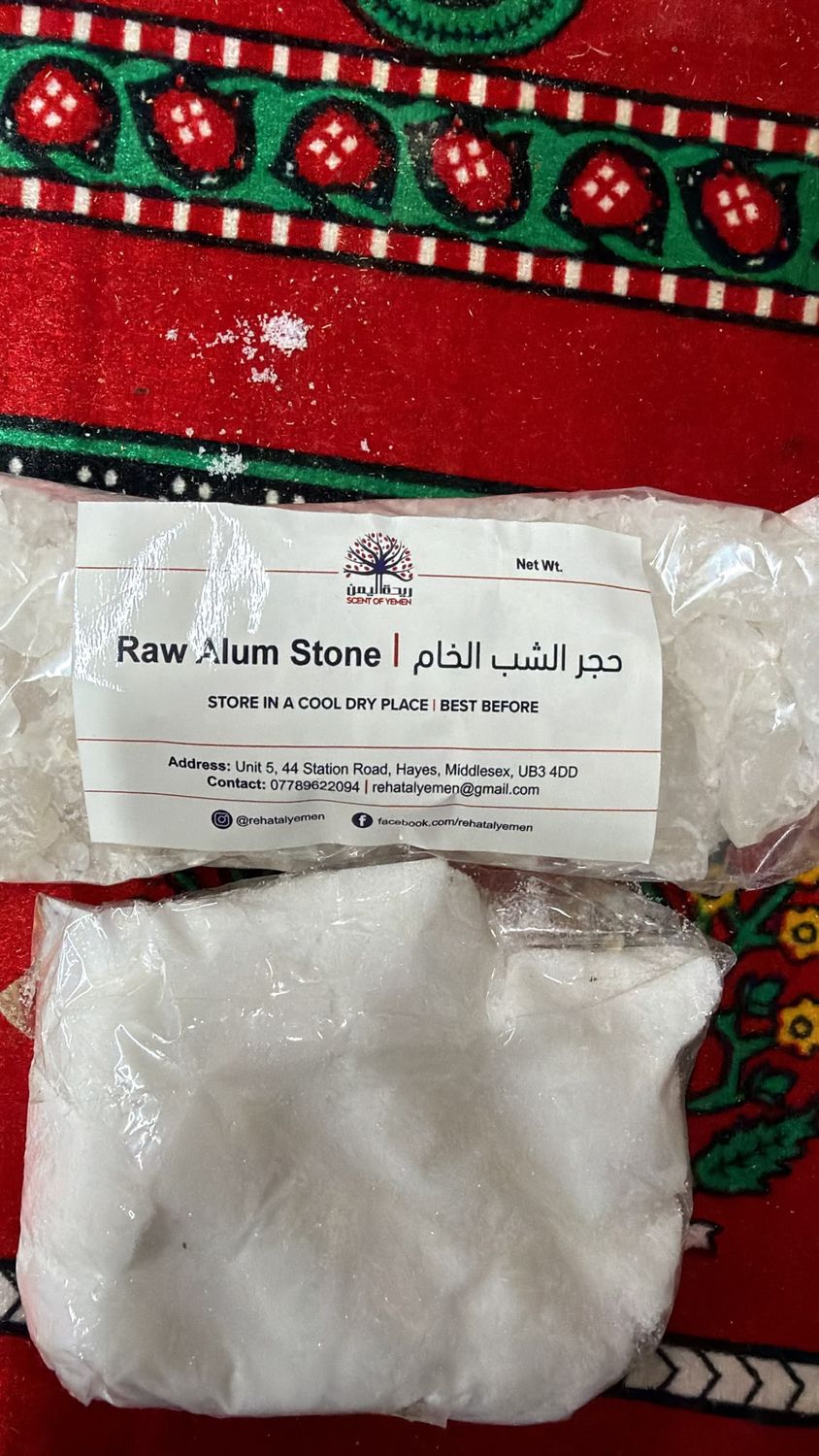 Crushed Alum Rocks - حجر الشب