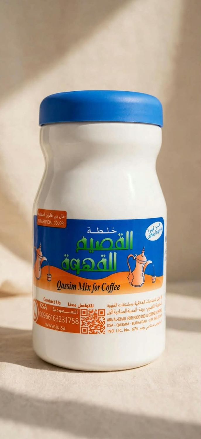 Qassim Instant Arabic Coffee Add-on Flavor Mixed 300g - خلطة القصيم للقهوة