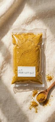 Curry Powder 100g - كاري يمني