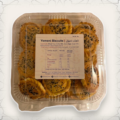 كعك ذمول - Thamoul Yemeni Biscuits