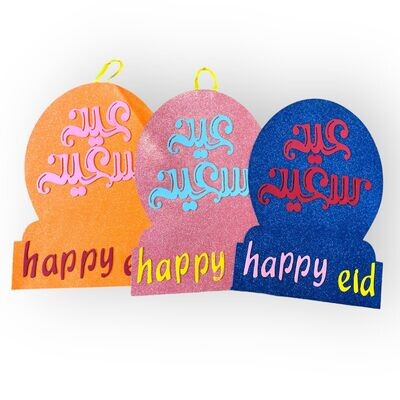 Door Hanger Eid Saeed| Happy Eid | عيد سعيد Decorations Eid Wreaths | Eid Door Sign | عيد الاضحى + الفطر ديكور | علاقة باب للعيد | زينة اكاليل العيد | لافتة باب العيد |