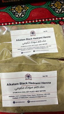 Katam Henna(Buxus dioica) - حناء كتم